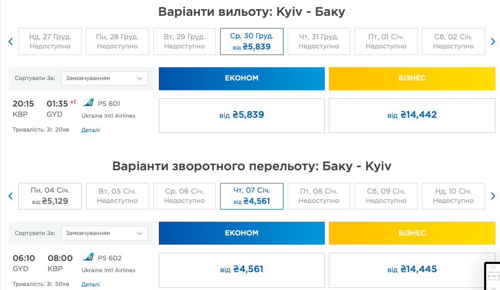 МАУ відновить авіарейси з Києва в Баку